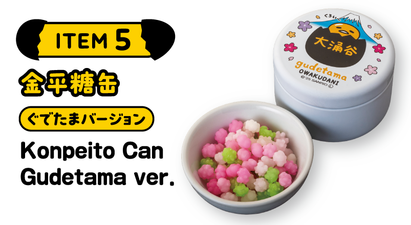 金平糖缶 Konpeito Can Gudetama ver.