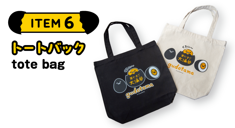 トートバッグ tote bag