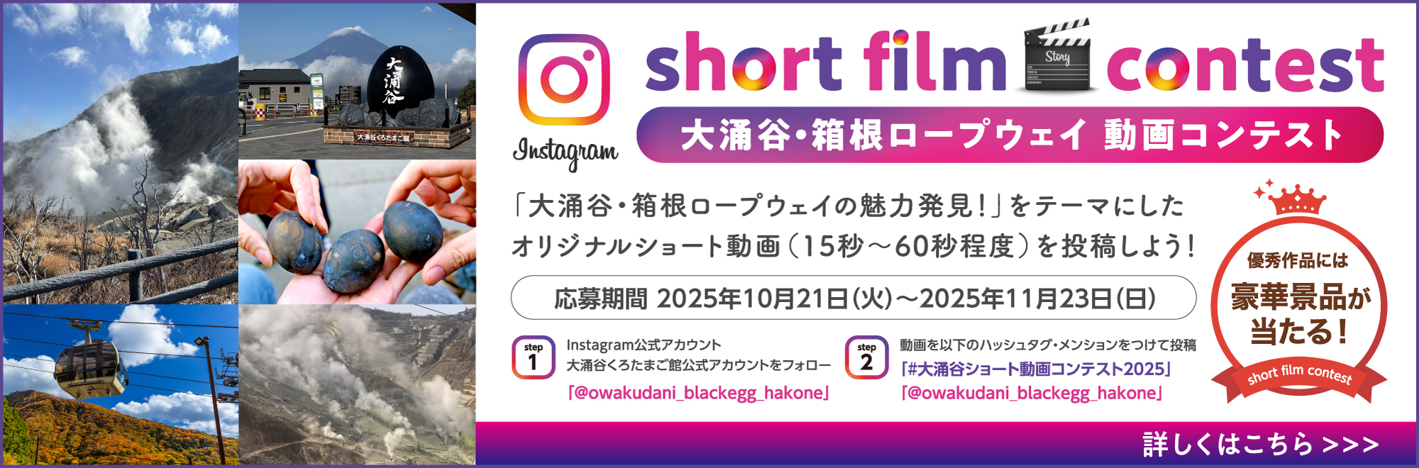 ショートフィルムコンテンスト